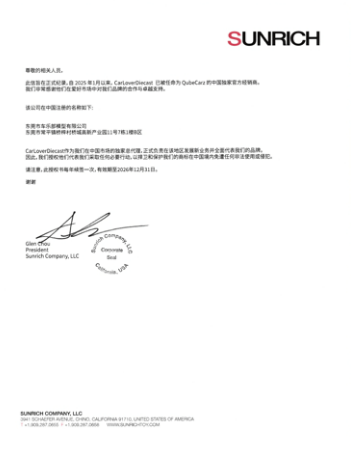 Qube Carz品牌授权书