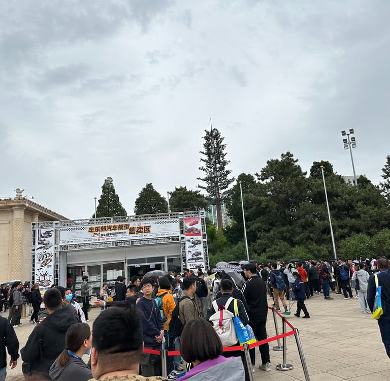 2025 北京展