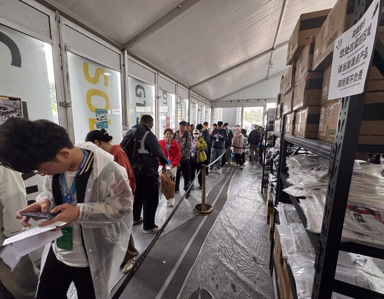 2025 北京展