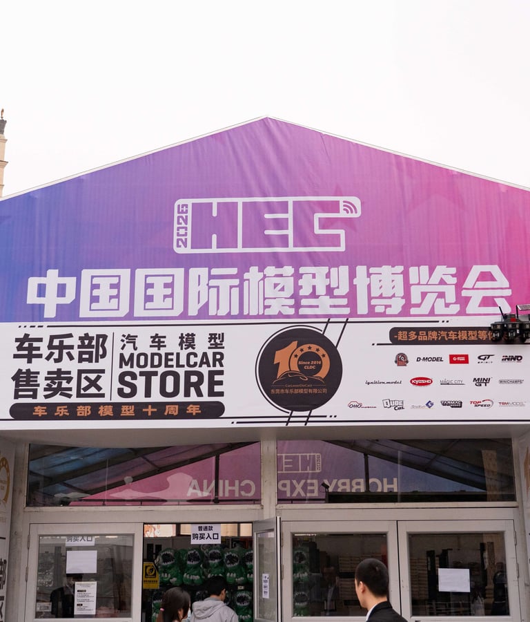 2026 北京展