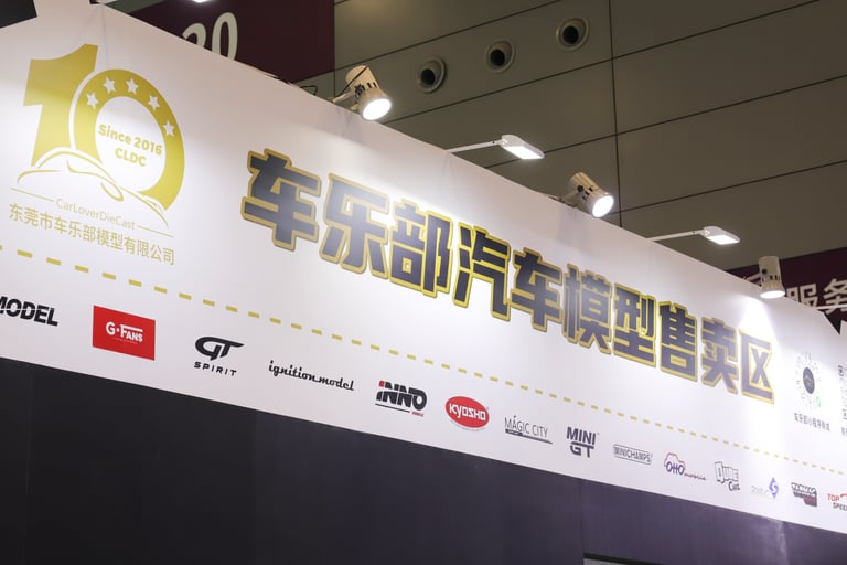 2026 深圳展