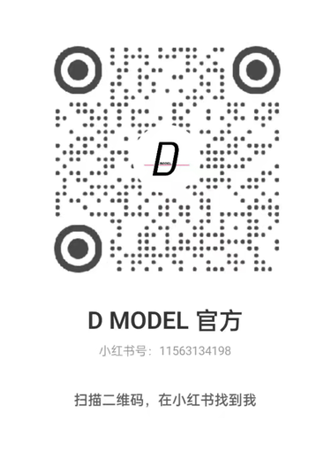 D Model小红书二维码