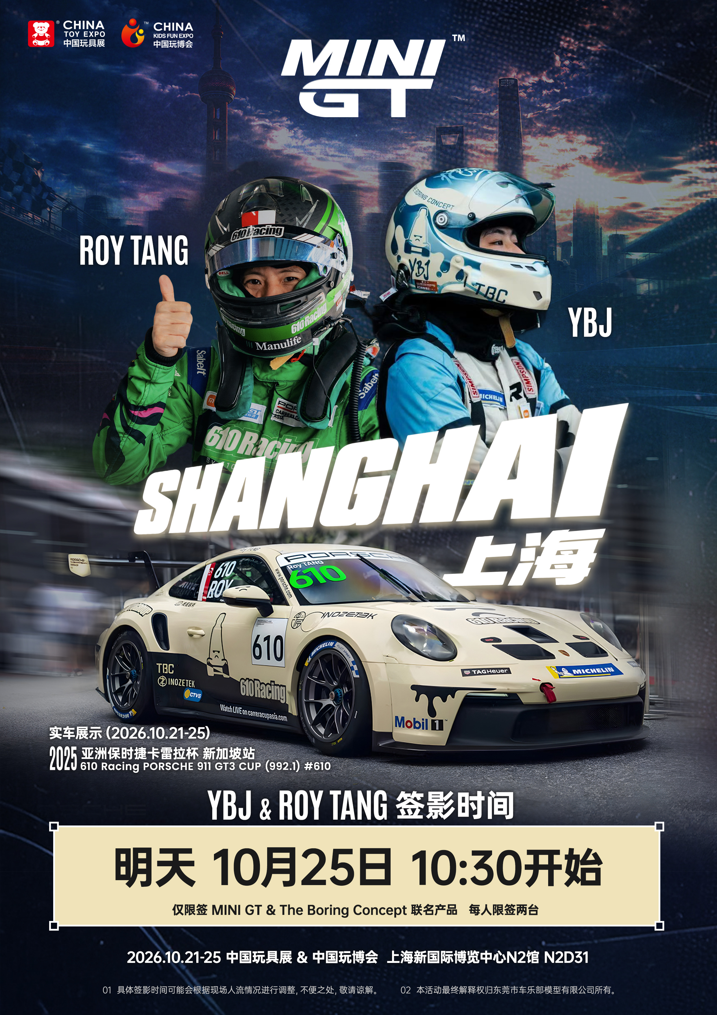 周日签影时间调整通知 📢