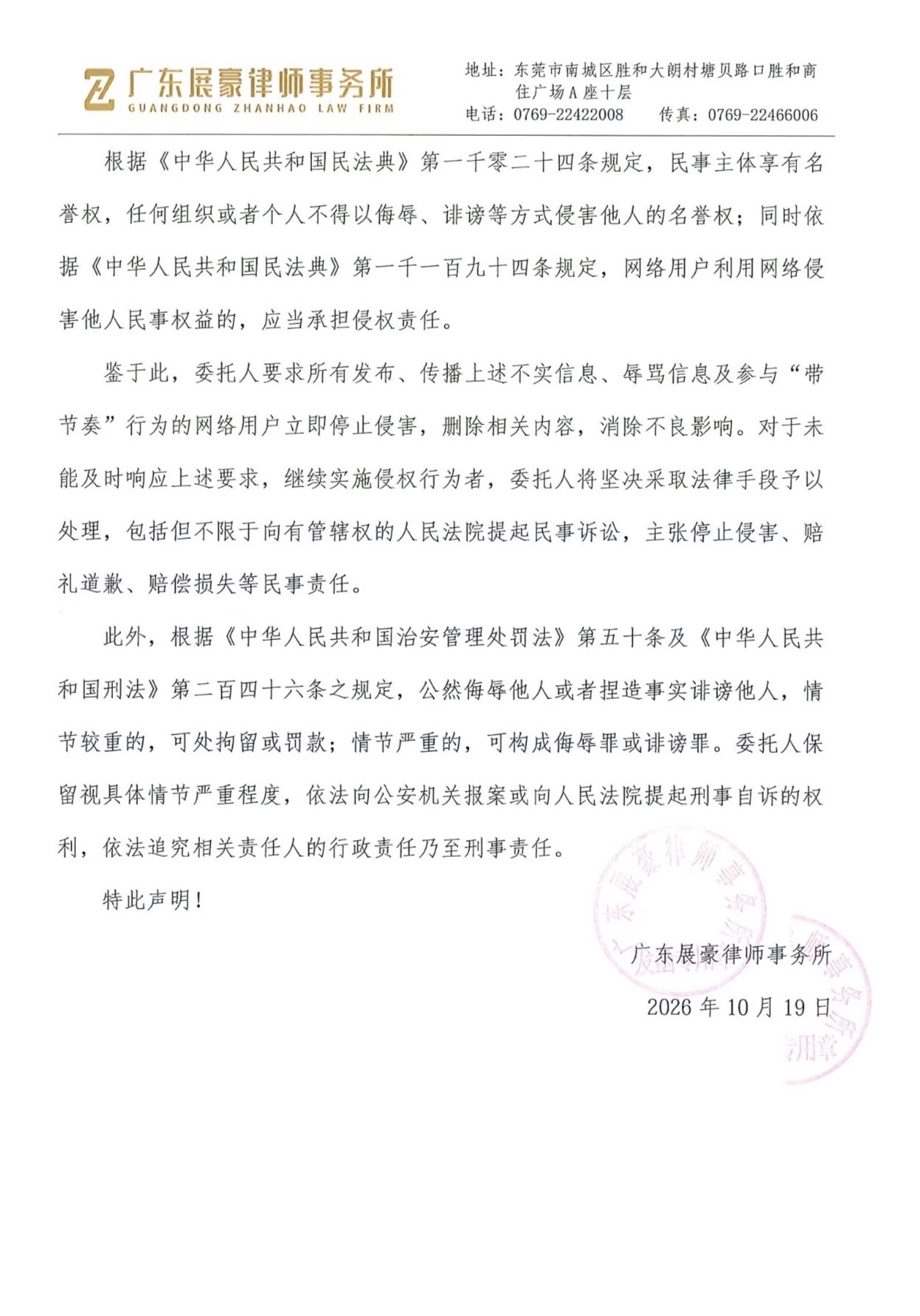 声明 图片 2